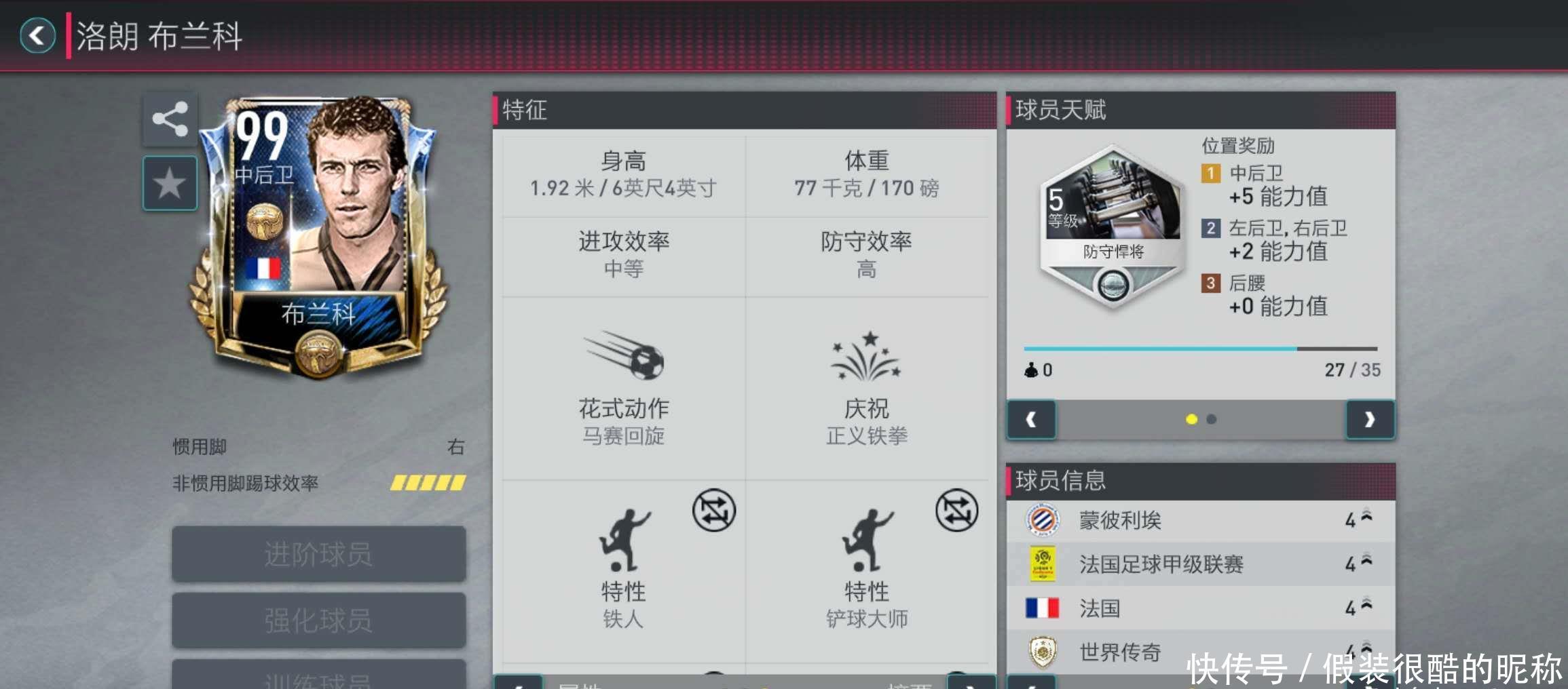 业生涯的下